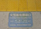 2008-04-02-KOBE-P1010791