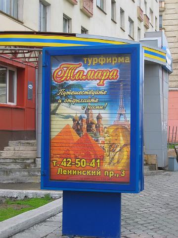 rus04c0006_r1.jpg - Tamara, our guide in Norilsk